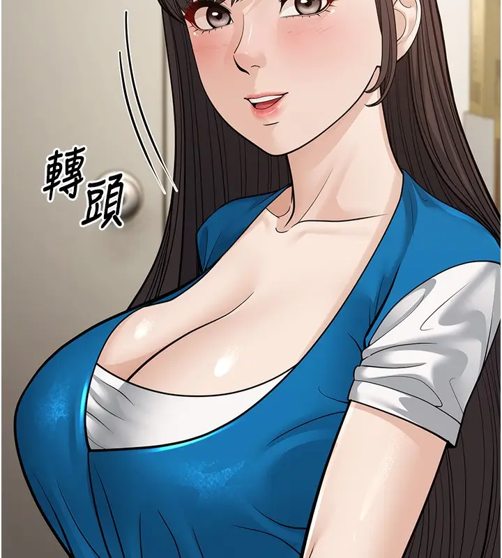 漫画《幼齿小阿姨》第16话第9张图