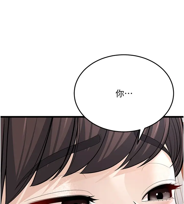 漫画《幼齿小阿姨》第16话第97张图