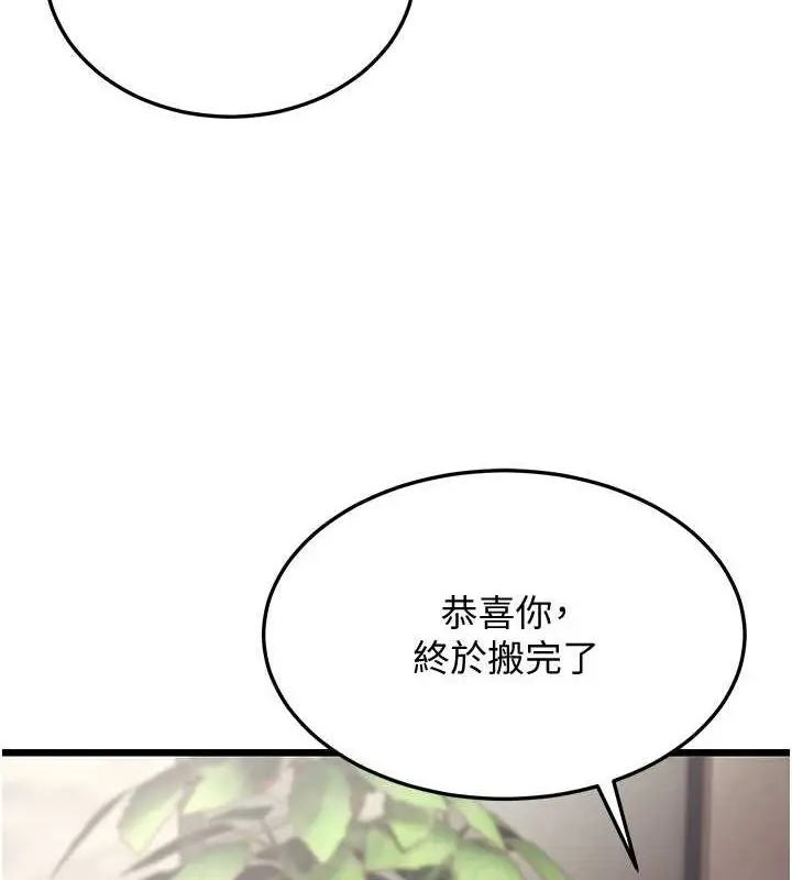 漫画《幼齿小阿姨》第17话第11张图