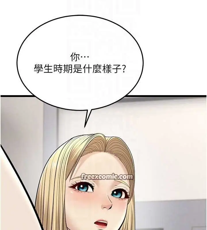 漫画《幼齿小阿姨》第17话第112张图