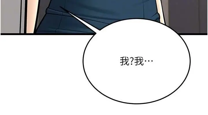 漫画《幼齿小阿姨》第17话第114张图