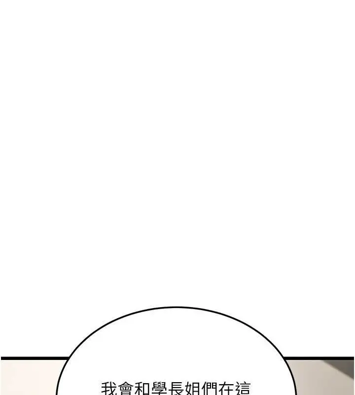 漫画《幼齿小阿姨》第17话第115张图