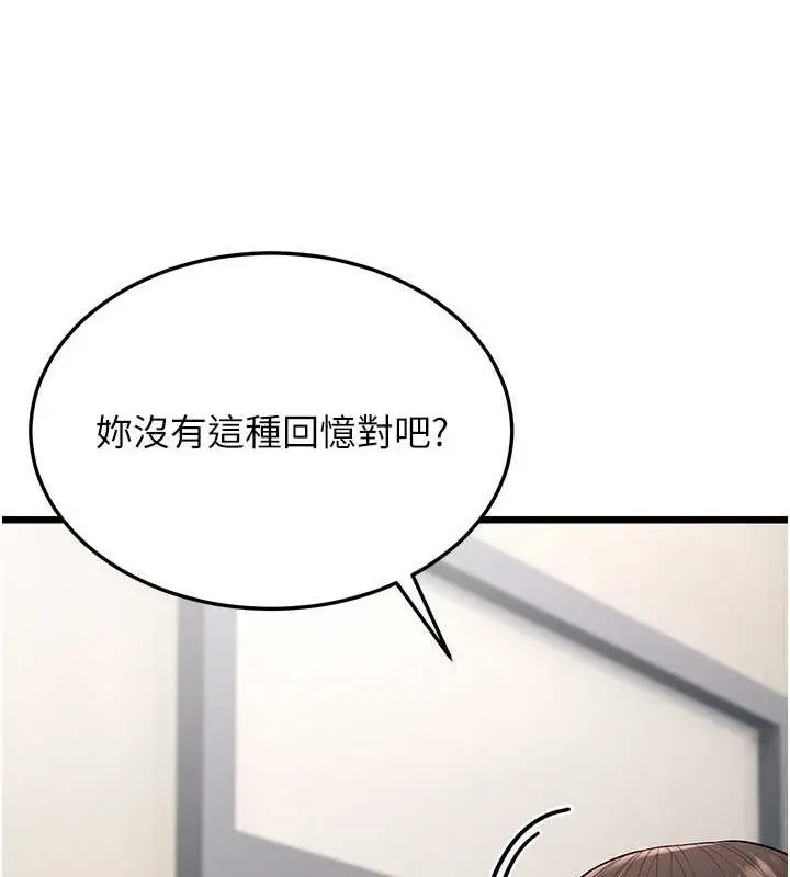 漫画《幼齿小阿姨》第17话第118张图