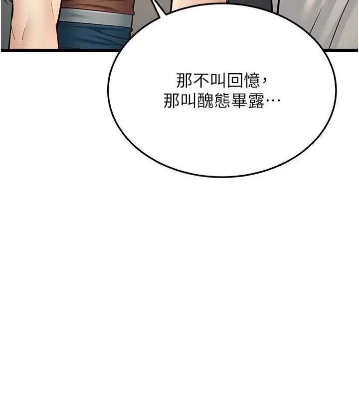 漫画《幼齿小阿姨》第17话第120张图