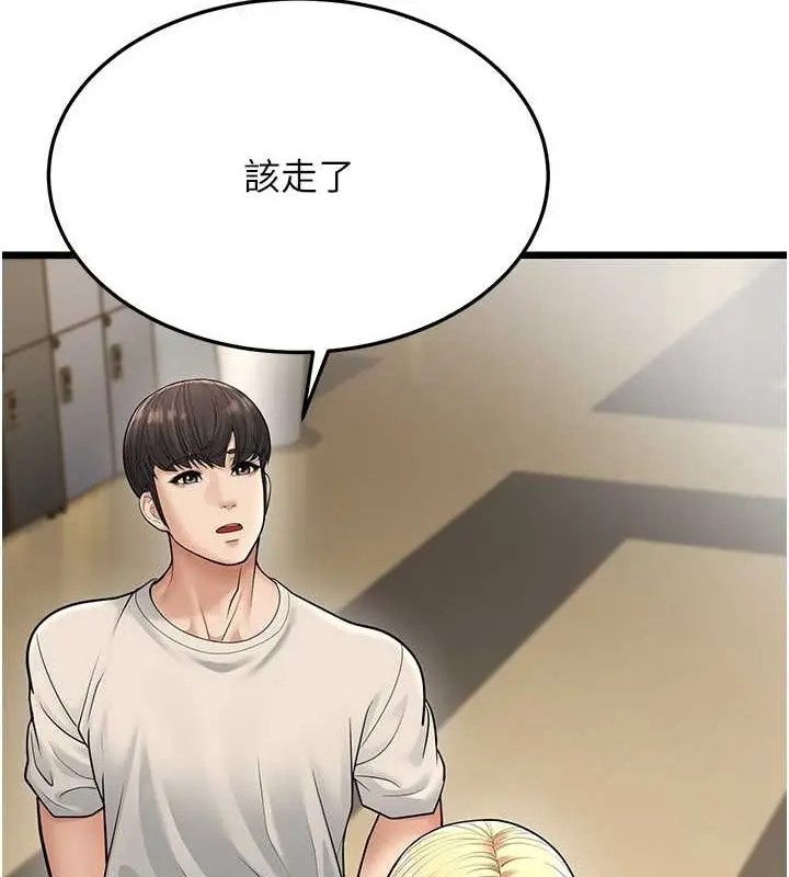 漫画《幼齿小阿姨》第17话第123张图