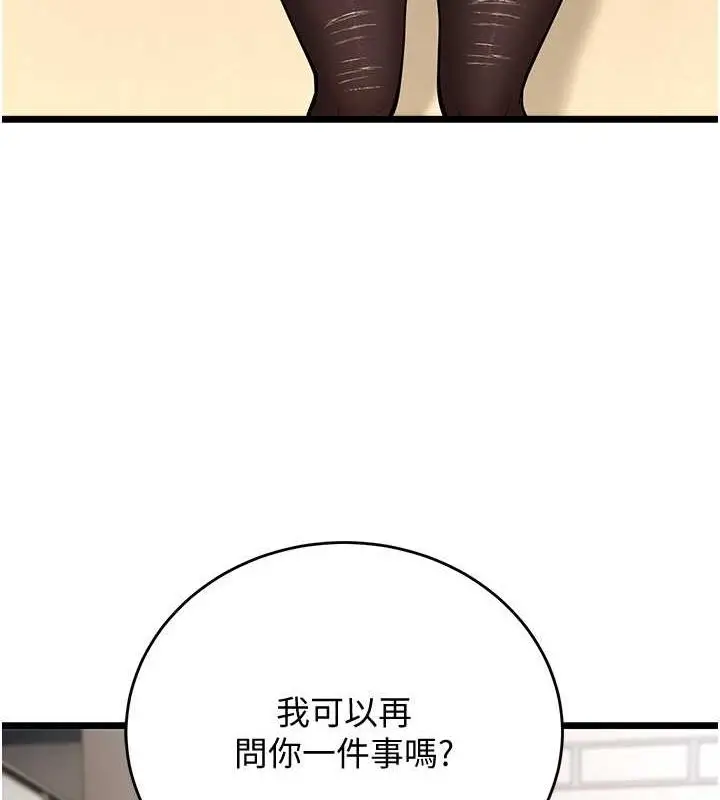 漫画《幼齿小阿姨》第17话第125张图