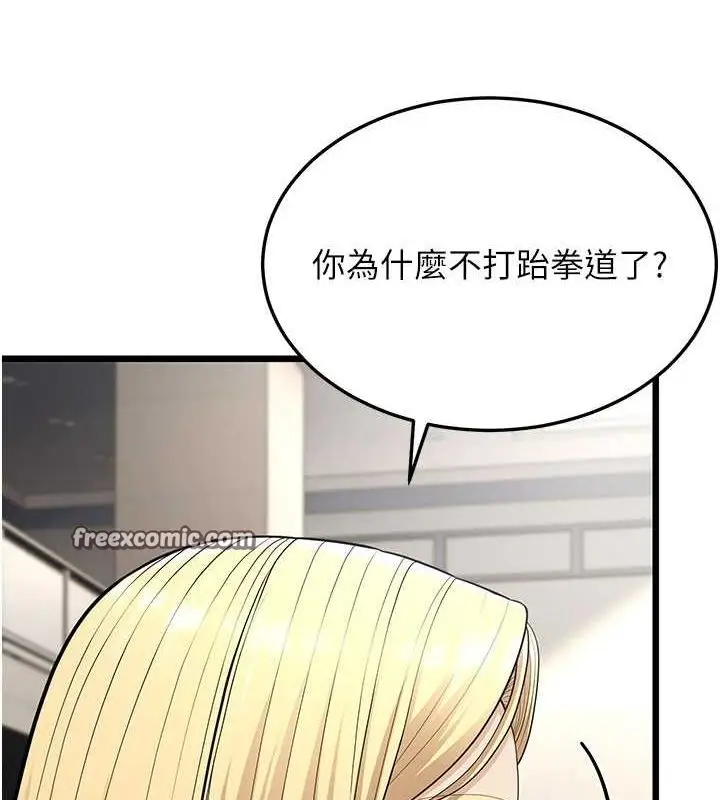 漫画《幼齿小阿姨》第17话第128张图