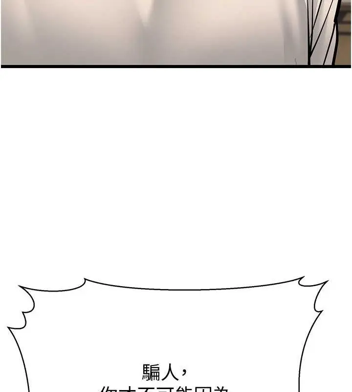 漫画《幼齿小阿姨》第17话第135张图