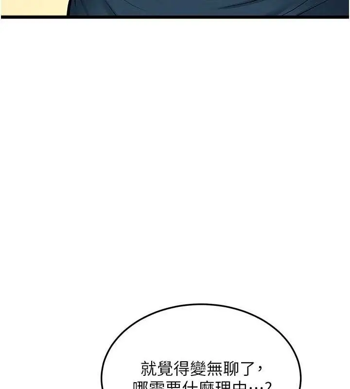 漫画《幼齿小阿姨》第17话第138张图