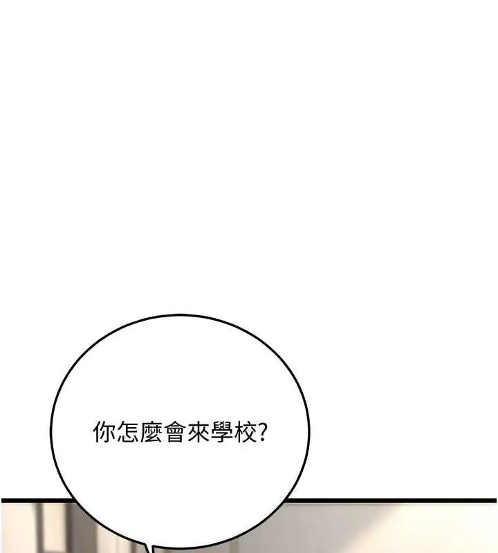 漫画《幼齿小阿姨》第17话第146张图