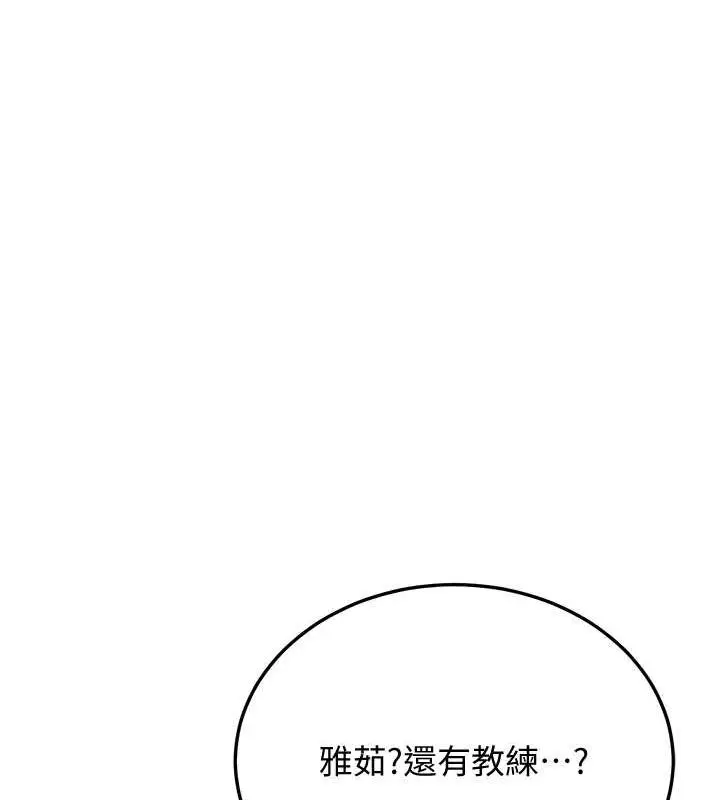 漫画《幼齿小阿姨》第17话第149张图