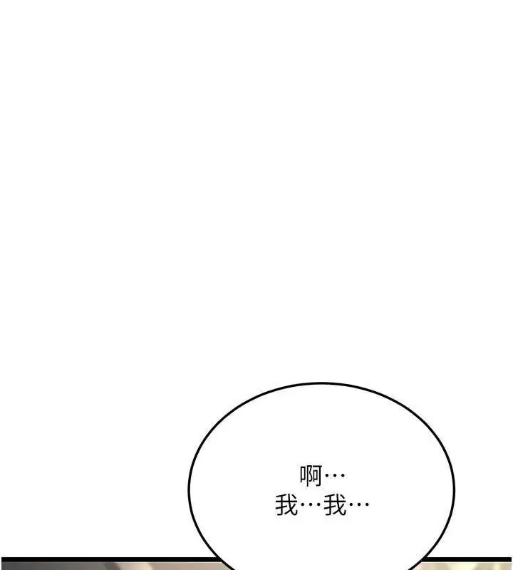 漫画《幼齿小阿姨》第17话第155张图