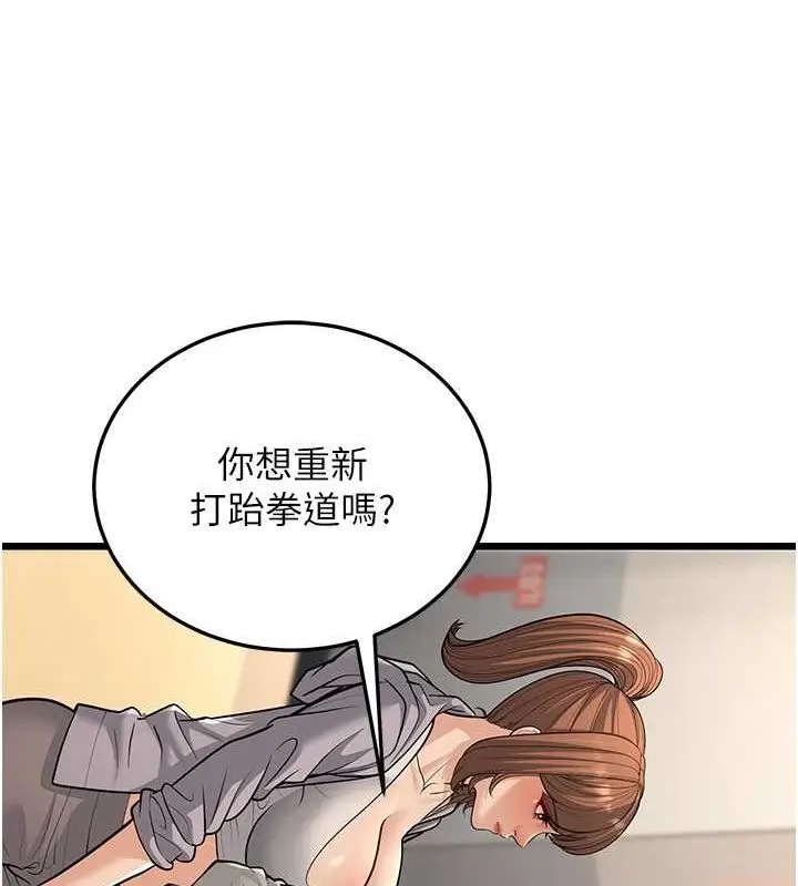 漫画《幼齿小阿姨》第17话第158张图