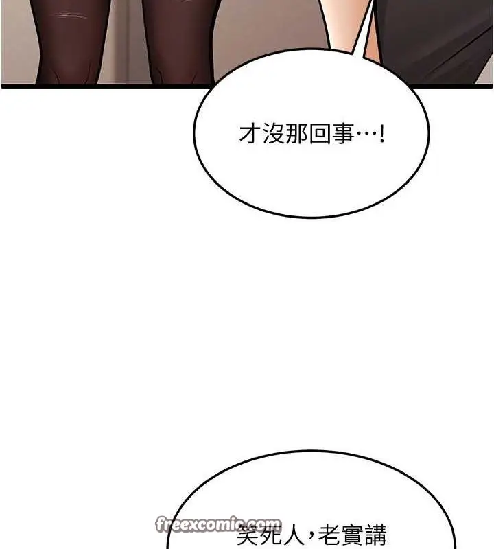 漫画《幼齿小阿姨》第17话第16张图