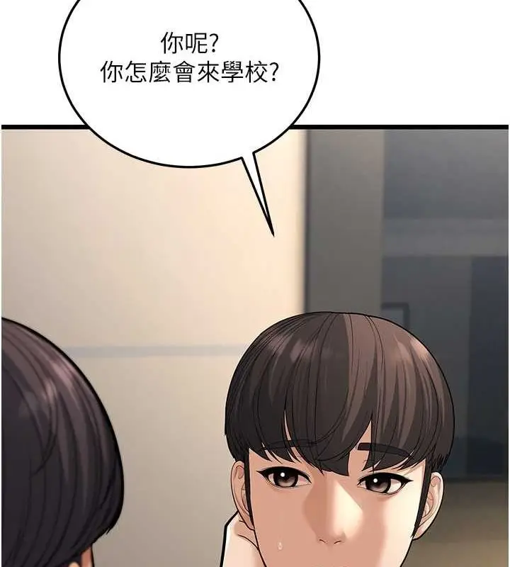 漫画《幼齿小阿姨》第17话第164张图