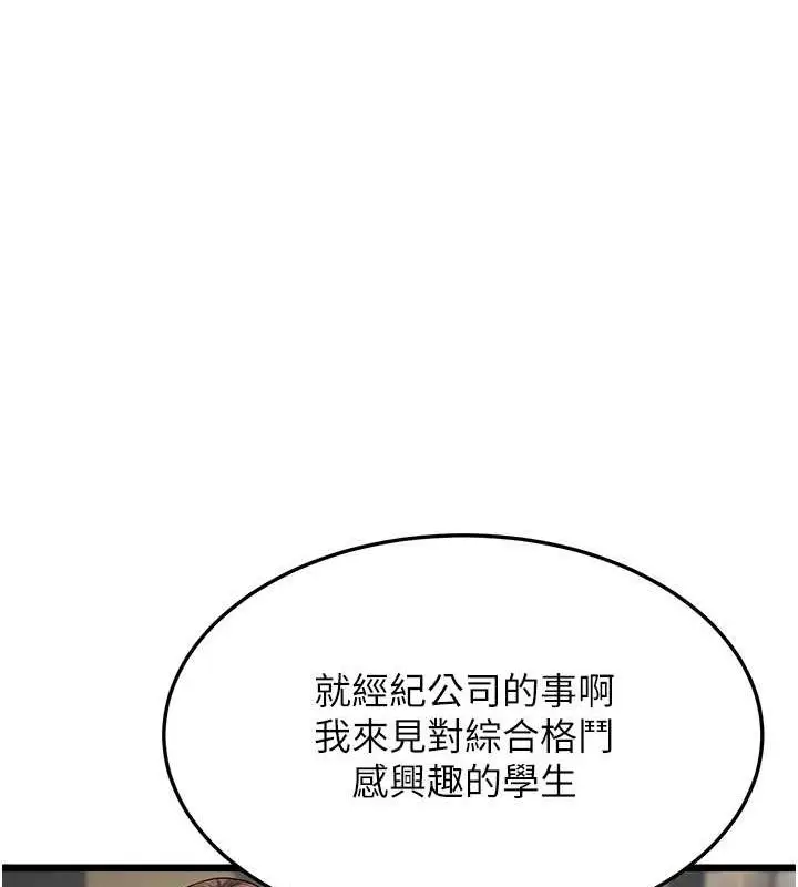 漫画《幼齿小阿姨》第17话第166张图