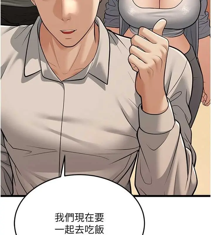 漫画《幼齿小阿姨》第17话第168张图