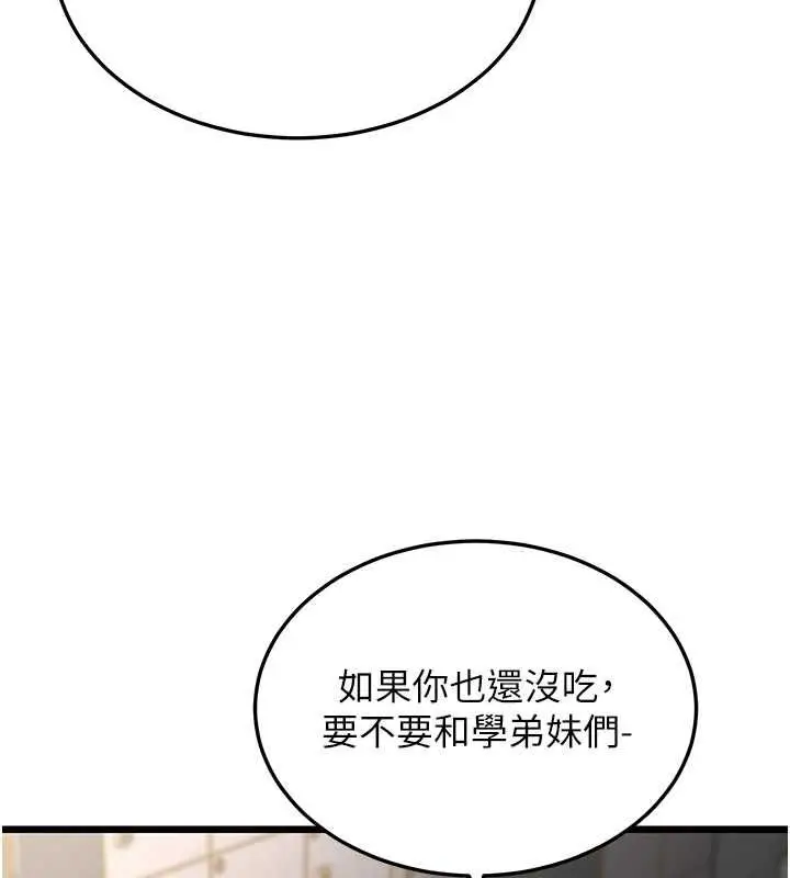 漫画《幼齿小阿姨》第17话第169张图