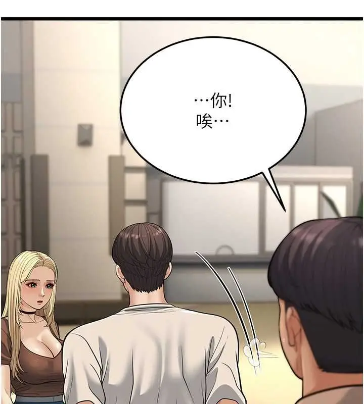 漫画《幼齿小阿姨》第17话第173张图