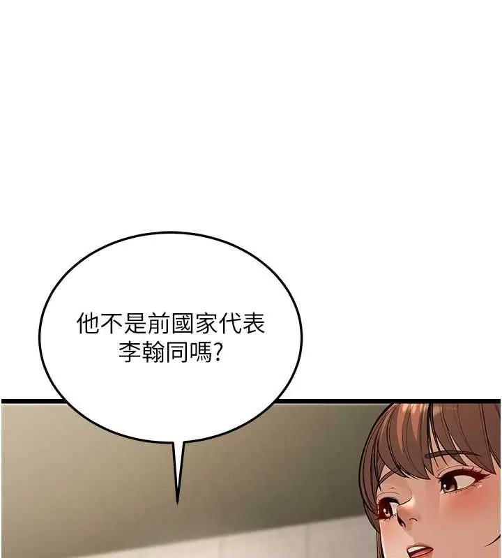 漫画《幼齿小阿姨》第17话第175张图