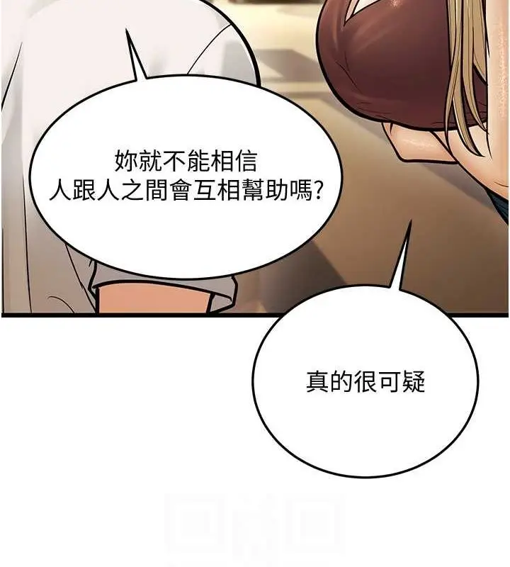 漫画《幼齿小阿姨》第17话第18张图