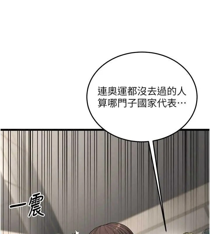 漫画《幼齿小阿姨》第17话第180张图