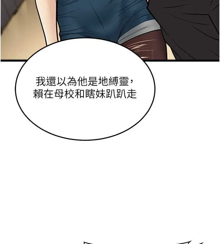 漫画《幼齿小阿姨》第17话第182张图