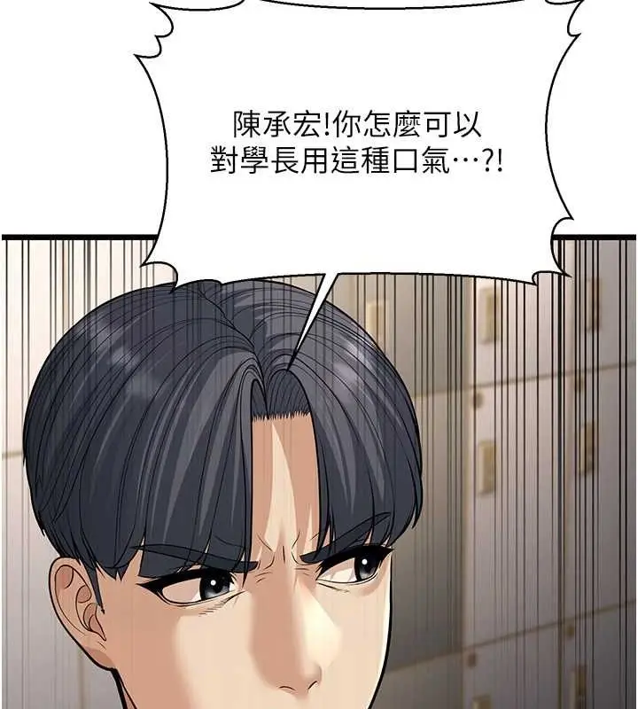 漫画《幼齿小阿姨》第17话第183张图