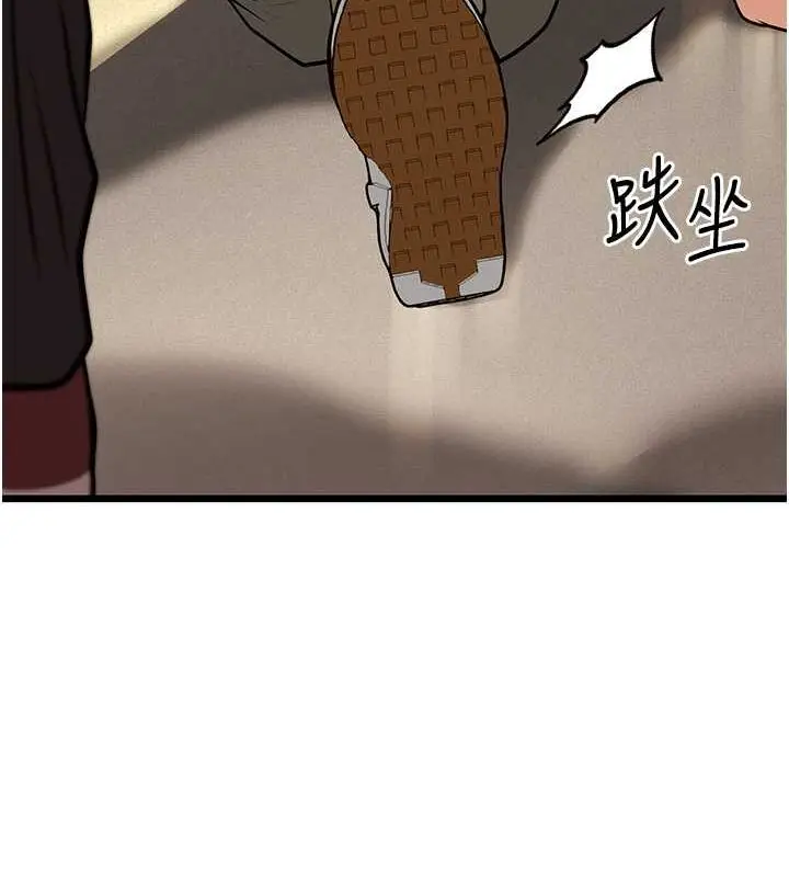 漫画《幼齿小阿姨》第17话第193张图