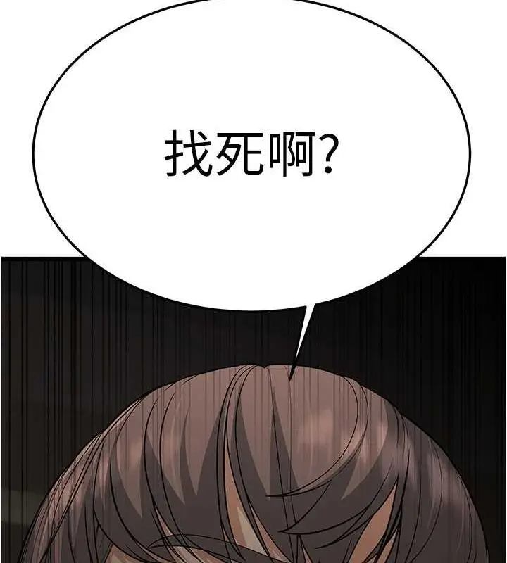 漫画《幼齿小阿姨》第17话第197张图