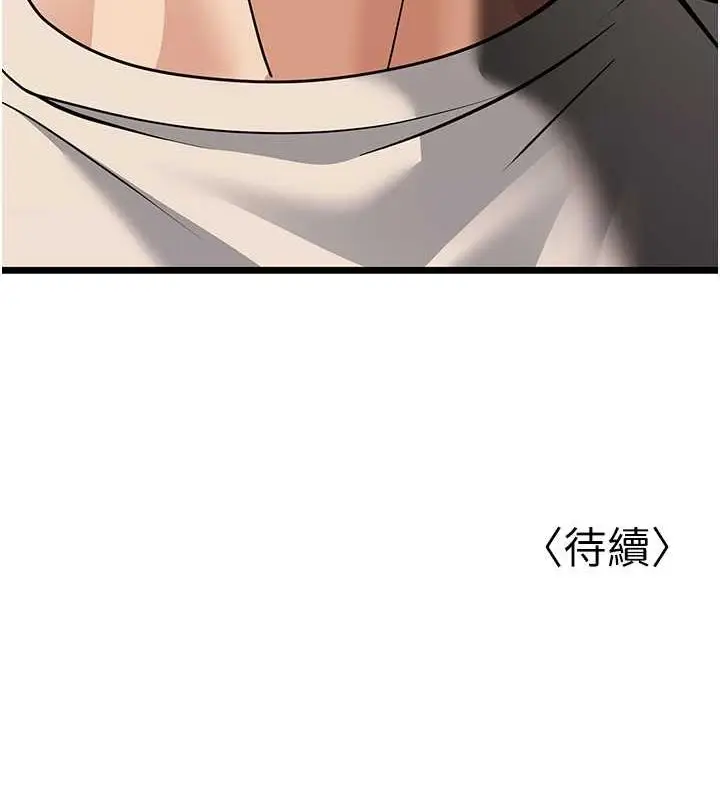 漫画《幼齿小阿姨》第17话第199张图