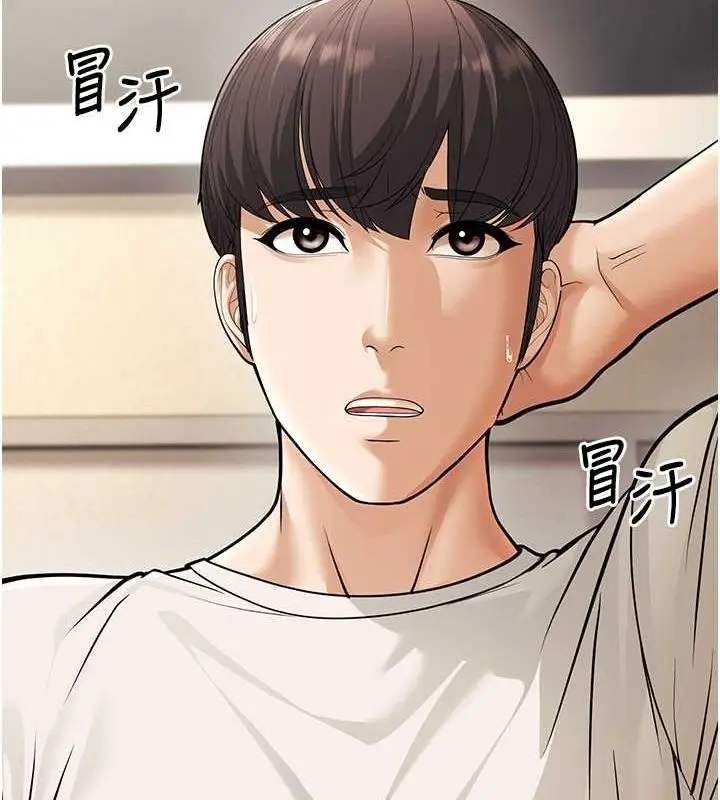 漫画《幼齿小阿姨》第17话第25张图