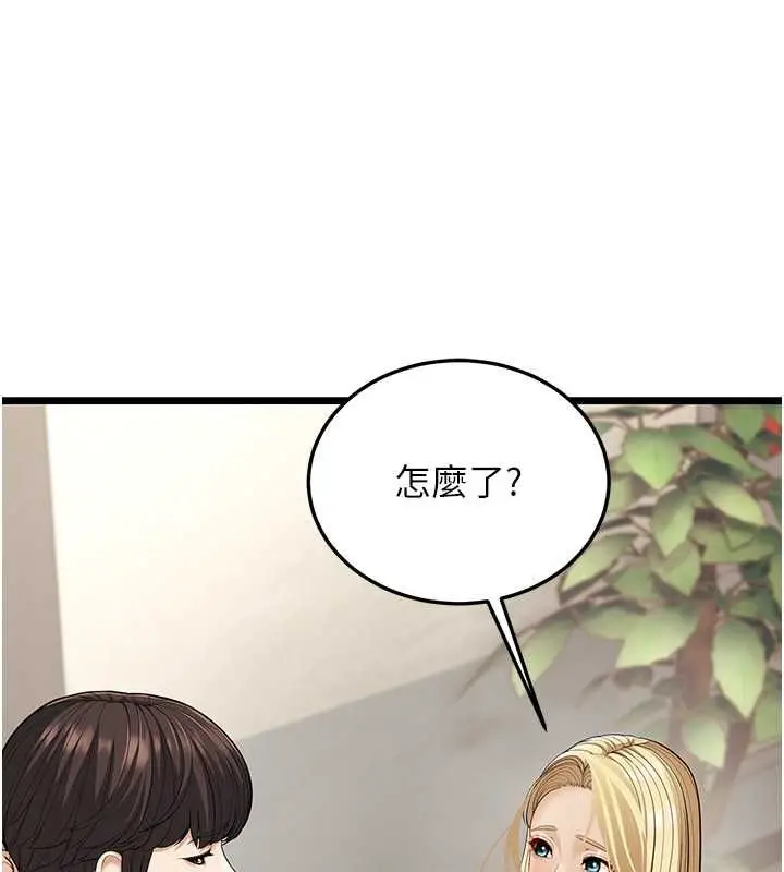 漫画《幼齿小阿姨》第17话第27张图