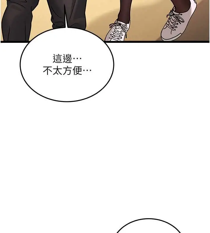 漫画《幼齿小阿姨》第17话第29张图