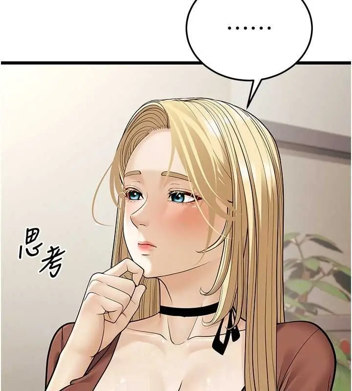漫画《幼齿小阿姨》第17话第30张图