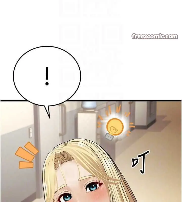 漫画《幼齿小阿姨》第17话第32张图