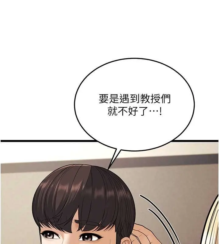 漫画《幼齿小阿姨》第17话第37张图