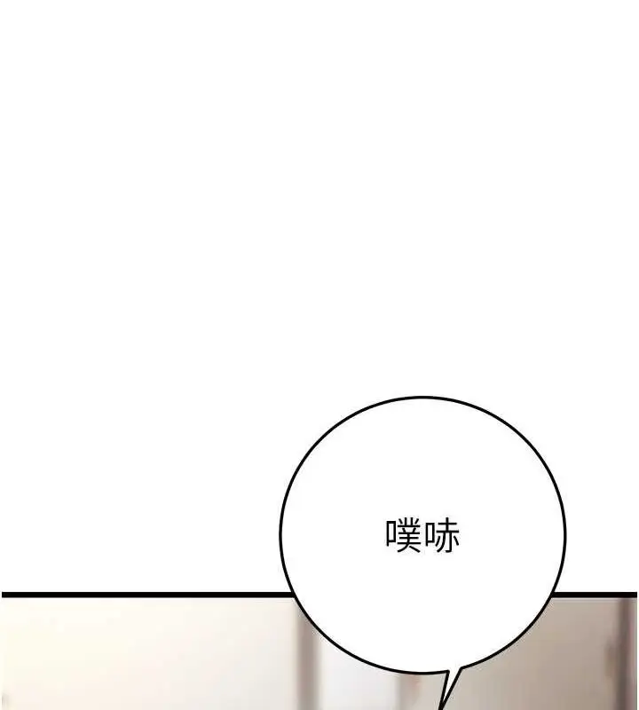 漫画《幼齿小阿姨》第17话第40张图
