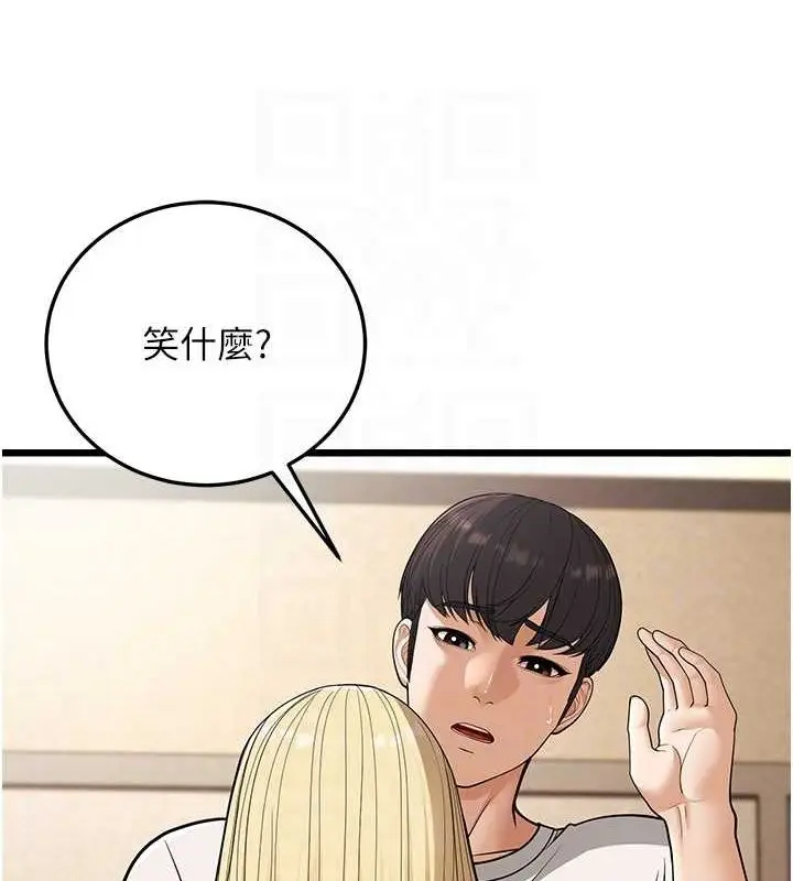 漫画《幼齿小阿姨》第17话第43张图