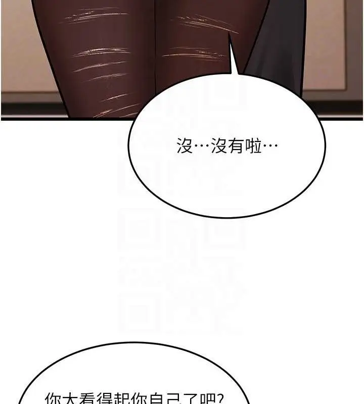 漫画《幼齿小阿姨》第17话第45张图
