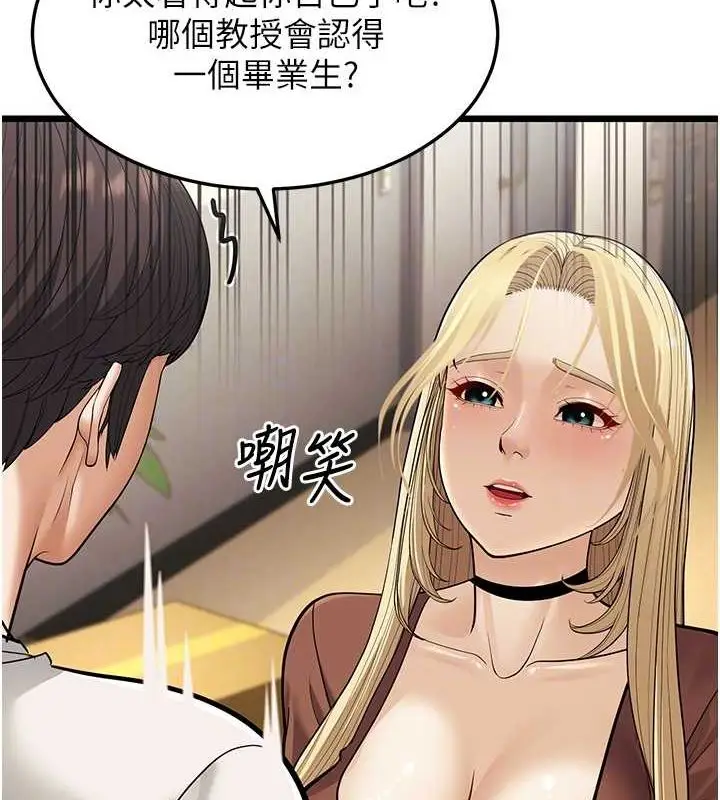 漫画《幼齿小阿姨》第17话第46张图