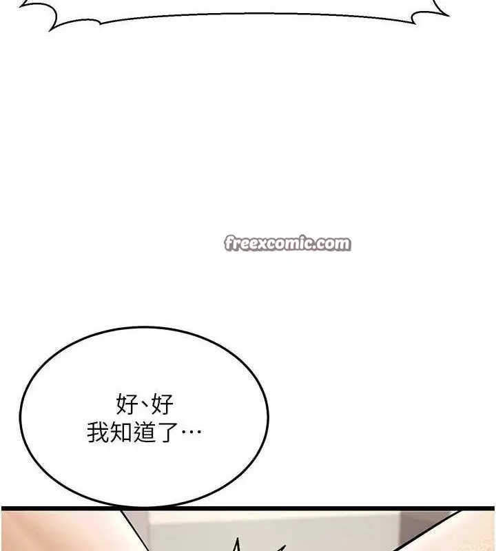 漫画《幼齿小阿姨》第17话第48张图