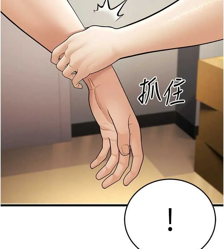 漫画《幼齿小阿姨》第17话第49张图