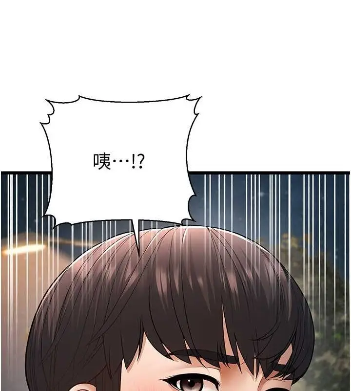 漫画《幼齿小阿姨》第17话第5张图