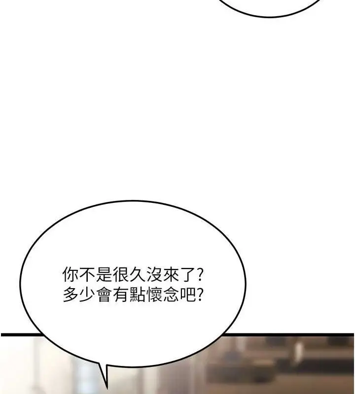 漫画《幼齿小阿姨》第17话第50张图