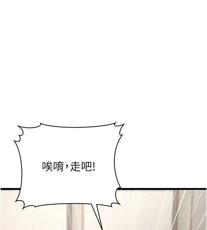 漫画《幼齿小阿姨》第17话第55张图