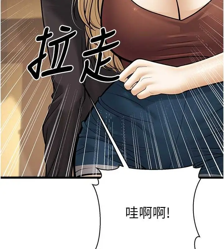漫画《幼齿小阿姨》第17话第57张图
