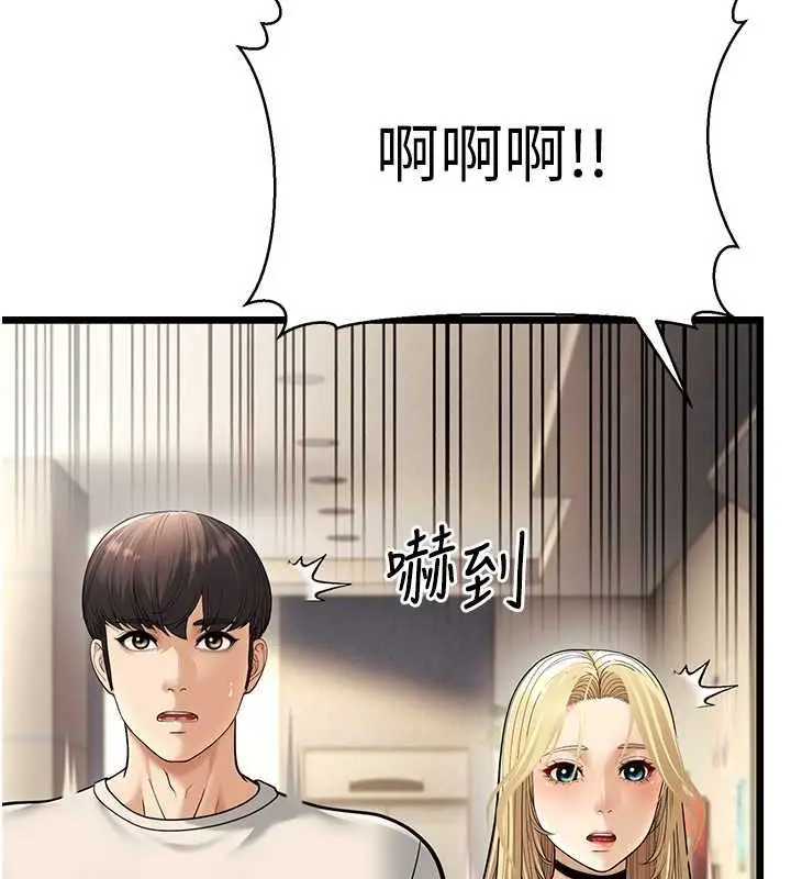 漫画《幼齿小阿姨》第17话第65张图