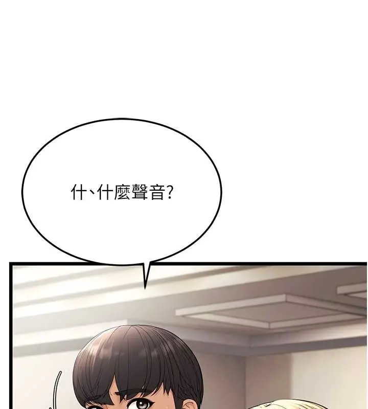 漫画《幼齿小阿姨》第17话第67张图