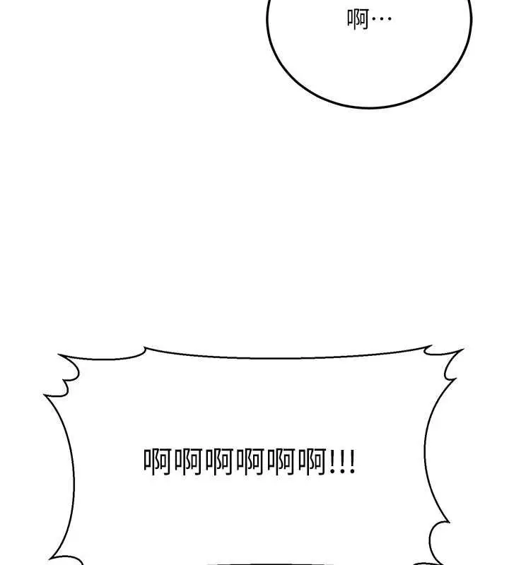 漫画《幼齿小阿姨》第17话第69张图
